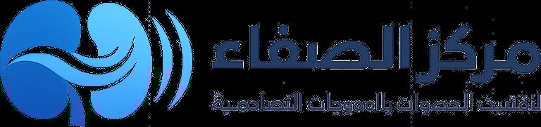 لتفتيت الحصوات بالموجات التصادمية